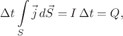 $$\Delta t\int\limits_{S}\vec{j}\,d\vec{S}\right=I\,\Delta t=Q,$$