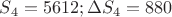 $S_4=5612 ; \Delta S_4=880$