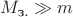 $M_{\text{з.}} \gg m$