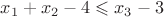 $x_1+x_2-4\leqslant x_3-3$