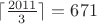 $\lceil \frac{2011}{3}\rceil=671$