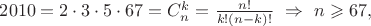 $2010=2\cdot3\cdot5\cdot67=C_n^k=\frac{n!}{k!(n-k)!}\ \Rightarrow\ n\geqslant67,$