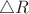 $\triangle R$