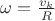 $\omega=\frac{v_k}{R}$