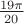 $\frac{19\pi}{20}$