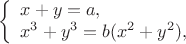 $$\left\{ \begin{array}{l}x+y=a,\\ x^{3}+y^{3}=b(x^{2}+y^{2}),
\end{array} \right.$$