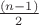 $\frac{(n-1)}{2}$