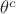 $\theta^c$