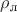$\rho_\text{л}$