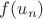 $f(u_n)$
