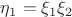 \eta_1=\xi_1\xi_2