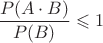 $$\frac{P(A\cdot B)}{P(B)}\leqslant 1$$