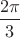 $\dfrac{2\pi}{3}$