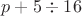 $p+5\div16$