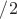 $х/2$