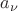 $a_\nu$