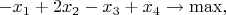 $-x_1 + 2x_2 - x_3 + x_4 \to \max,$