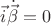 $\vec{i}\dot{\vec{\beta}}=0$
