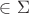 $\in\Sigma$