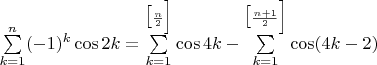 $\sum \limits_{k=1}^{n} (-1)^k \cos2k=\sum \limits_{k=1}^{\big[ \frac{n}{2} \Big]} \cos4k-\sum \limits_{k=1}^{\big[ \frac{n+1}{2} \Big]} \cos(4k-2)$