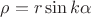 $\rho=r\sin k\alpha$