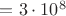 $с=3 \cdot 10^8$