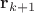 $\mathbf r_{k+1}$