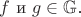$f$ и $g \in \mathbb{G}$.