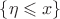 $\{\eta\leqslant x\}$