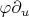 $ \varphi\partial_u $