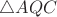 $\triangle AQC$