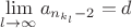 $\lim\limits_{l\rightarrow\infty}a_{n_{k_l}-2}=d$