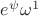 $e^\psi\omega^1$