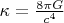 $\kappa=\frac{8 \pi G}{c^4}$