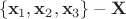 \[
\left\{ {{\mathbf{x}}_1 ,{\mathbf{x}}_2 ,{\mathbf{x}}_3 } \right\} - {\mathbf{X}}
\]