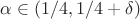 $\alpha \in (1/4,1/4+\delta)$
