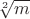 $\sqrt[2]{m}$