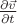 $\frac{\partial\vec v}{\partial t}$