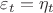 $\varepsilon_t = \eta_t$