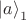${| a \rangle}_1$