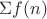 $\Sigma f(n)$