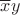 $\overline{x} y$
