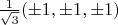$\frac 1{\sqrt 3}(\pm 1,\pm 1, \pm 1)$