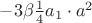 $-3\beta\frac{1}{4}a_1 \cdot a^2$