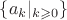 $\{a_k|_{k\geqslant 0}\}$ $\{a_k|_{k\geqslant 0}\}$