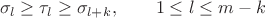$$\sigma_l\ge\tau_l\ge\sigma_{l+k},\qquad 1\le l\le m-k$$