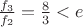 $\frac{f_3}{f_2}=\frac 83<e$