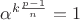 $\alpha^{k \frac{p-1}{n}} = 1$