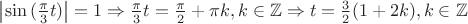 $\left\lvert \sin{(\frac{\pi}{3} t)} \right\rvert = 1 \Rightarrow \frac{\pi}{3} t = \frac{\pi}{2} + \pi k, k \in \mathbb{Z} \Rightarrow t = \frac{3}{2} (1 + 2k), k \in \mathbb{Z}$