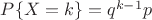 $P\{X=k\}=q^{k-1}p $
